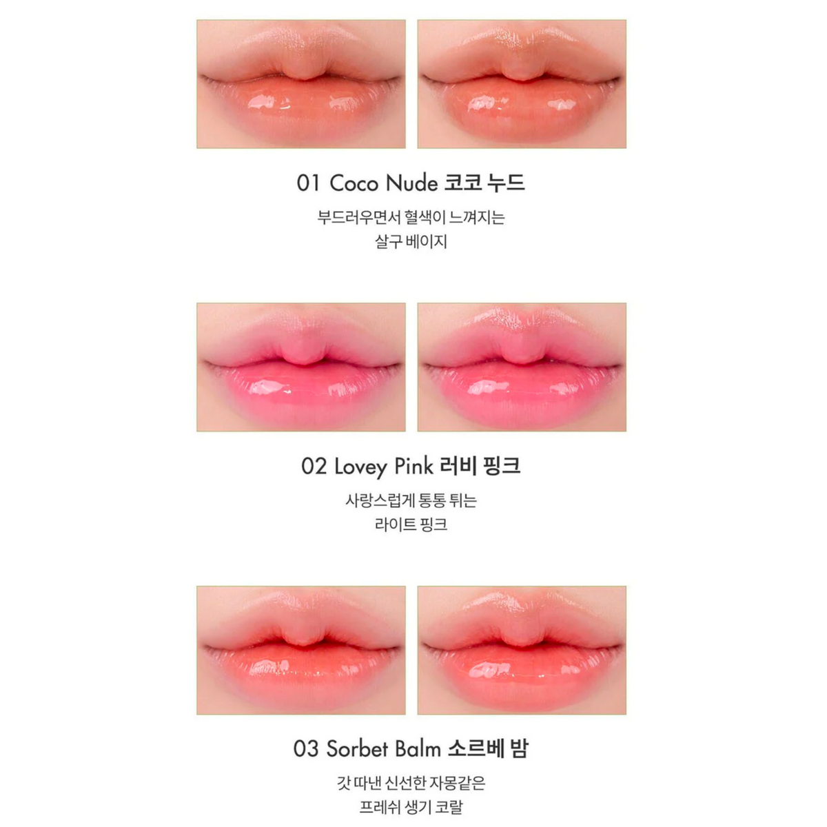 Glasting Melting Balm 3.5g - 9 Options