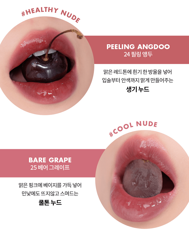 Juicy Lasting Tint - 17 Options