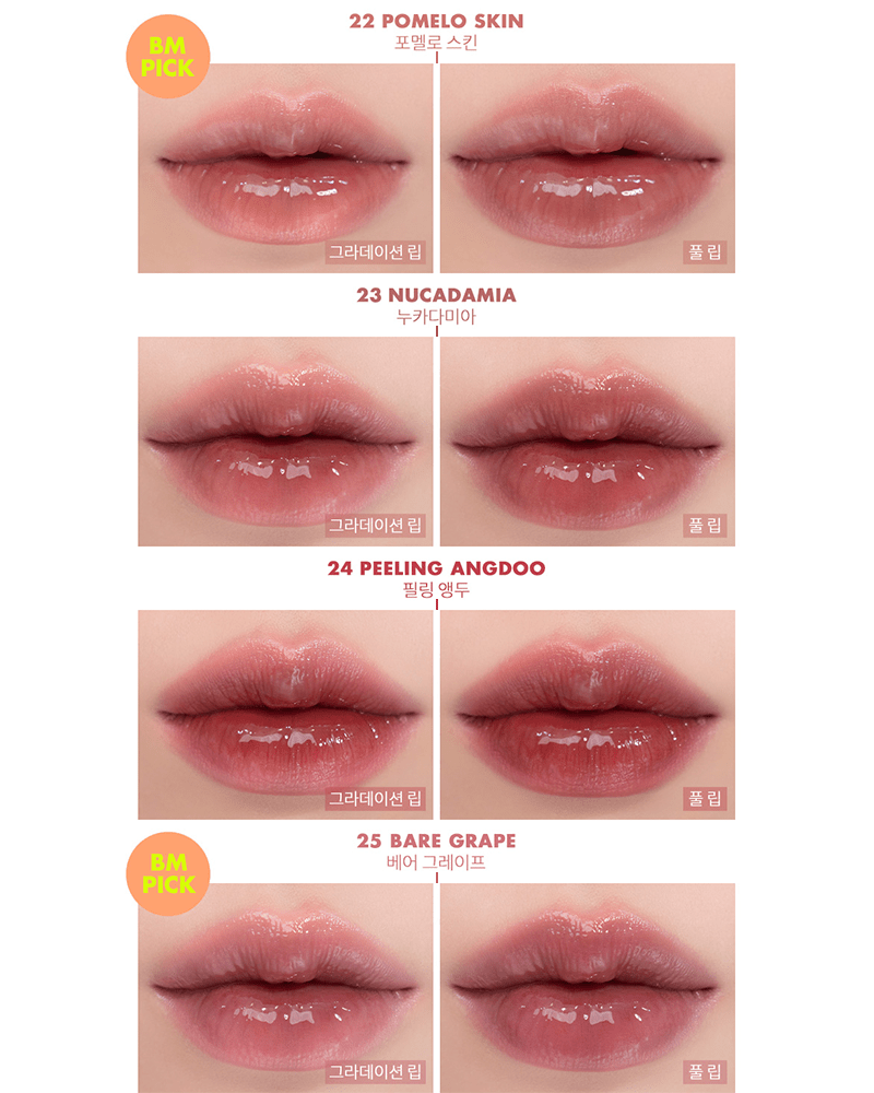 Juicy Lasting Tint - 17 Options